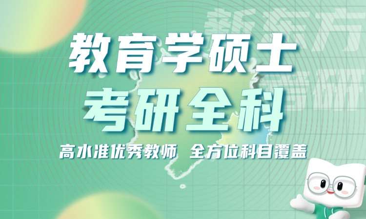 天津考研专业课一对一辅导
