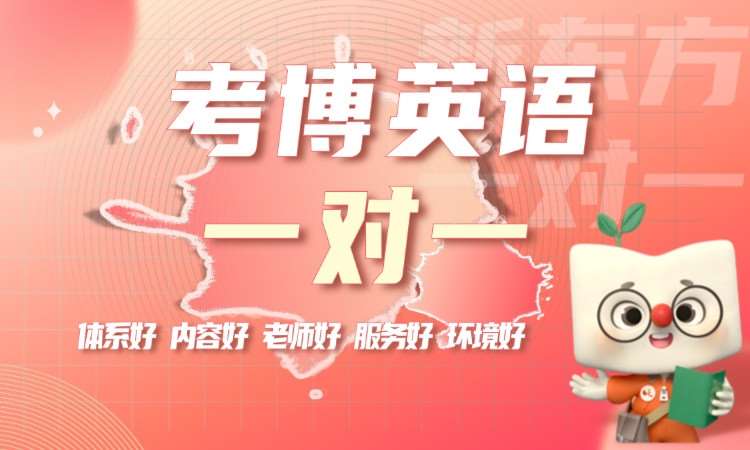 天津专四英语培训