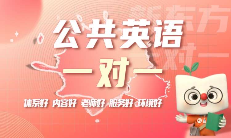 天津英语外教培训机构