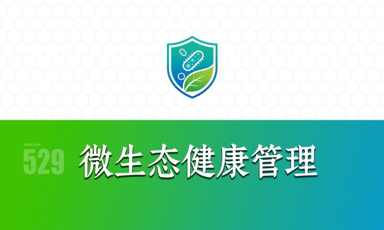 合肥健康管理师培训中心