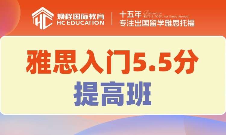 温州国际高中美国高中课程