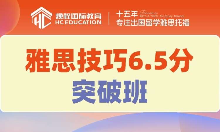 宁波加拿大高中教育