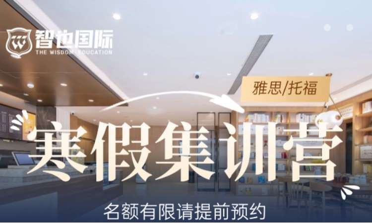 郑州加拿大高中国际班
