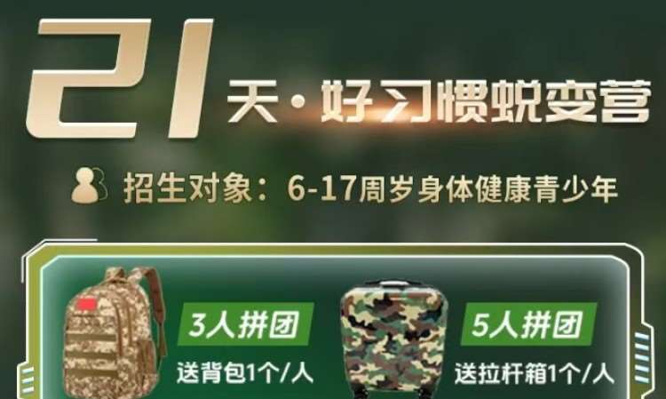 南京军校军事夏令营