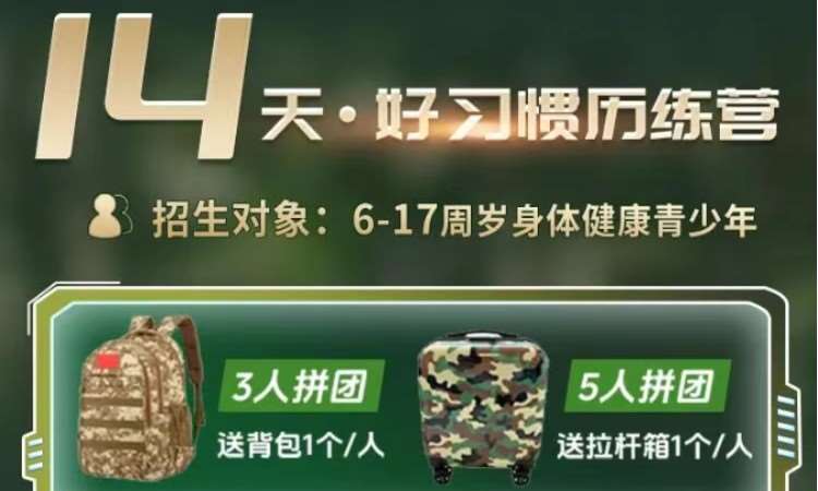 南京小学生参加军事夏令营