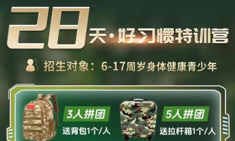 南京军事夏令营小学生