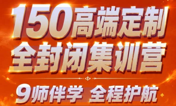 成都国家公务员培训