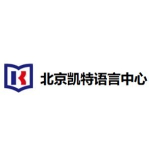 北京凯特语言