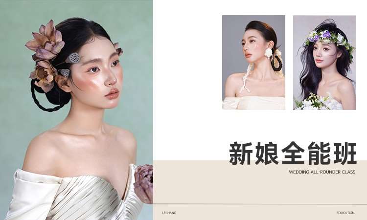 太原化妆学校