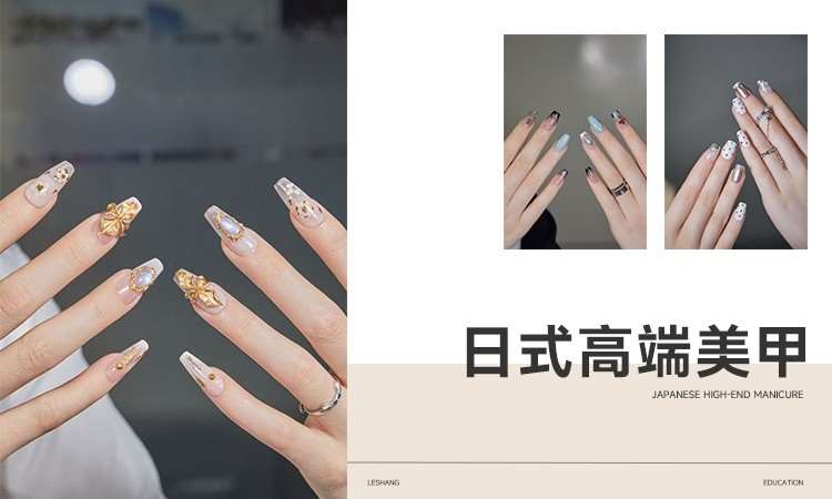 日式高端美甲