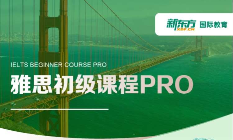 天津去加拿大高中留学