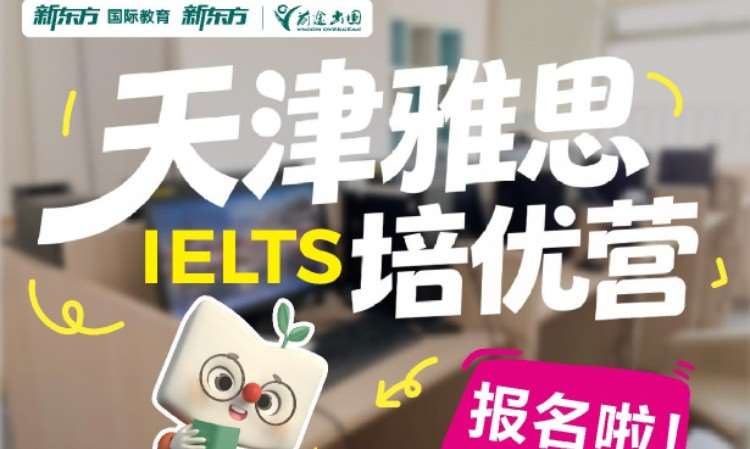 天津高中生去澳大利亚