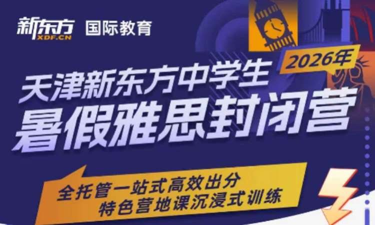 天津去读英国高中