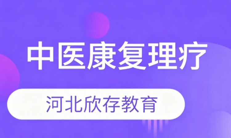 烟台成人推拿培训