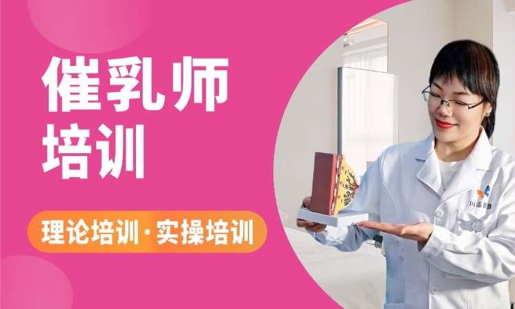 上海母婴护理课程