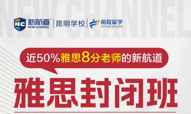 昆明澳大利亚高中辅导