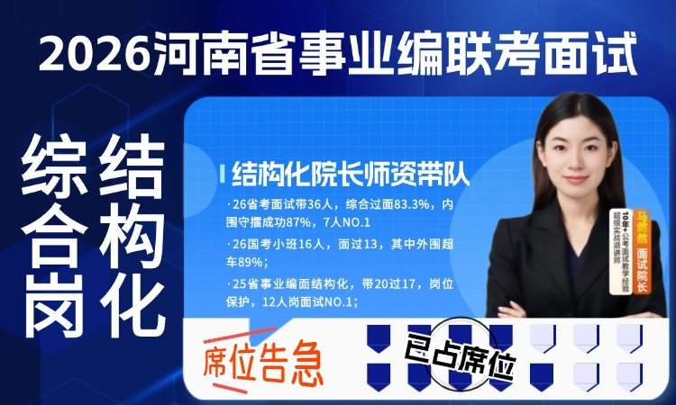 太原国家公务员辅导培训机构