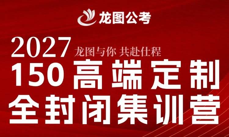 成都国家公务员培训
