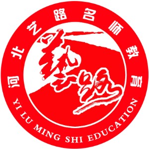 石家庄艺路名师教育