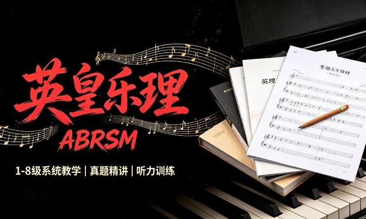 上海艺考音乐培训