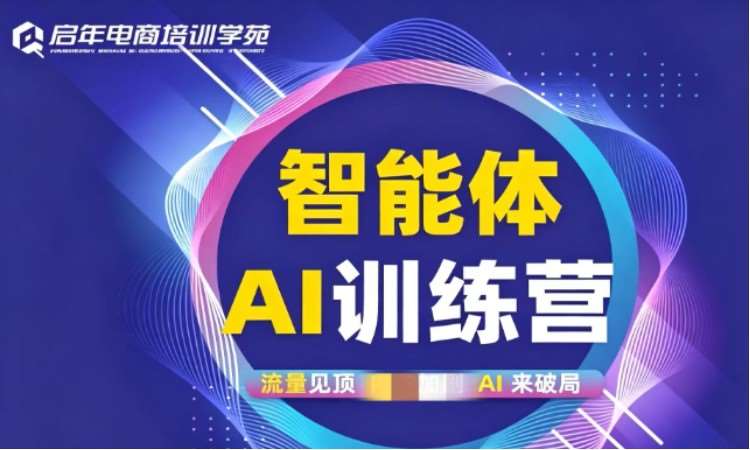杭州AI培训实战营