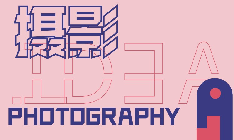 摄影作品集