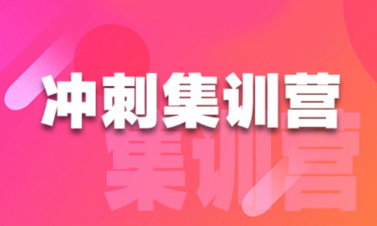 南京考研高端课程辅导班