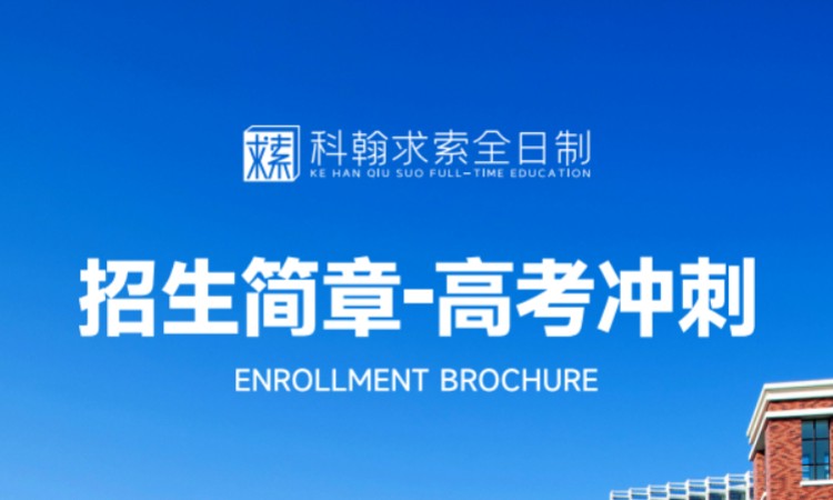 27 届高三冲刺班