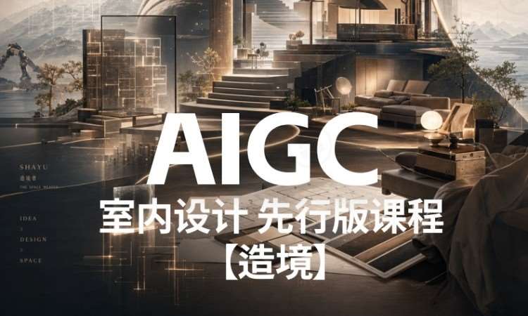 成都装潢学校