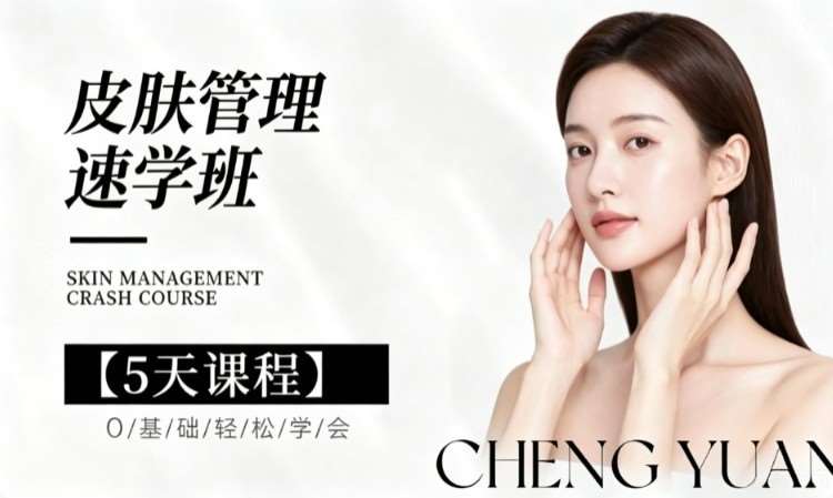 太原美容学校