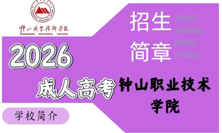 南京成人高考高起专培训