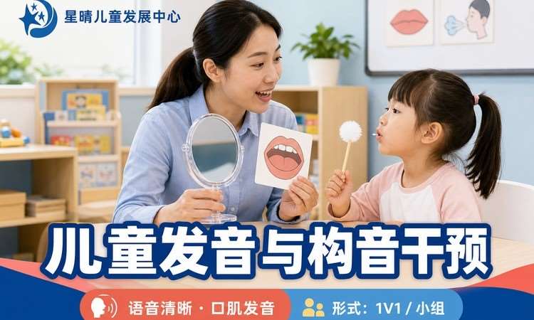 星晴Sc语音清晰与Om口肌发音