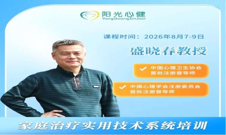 合肥心理咨询师二级培训班
