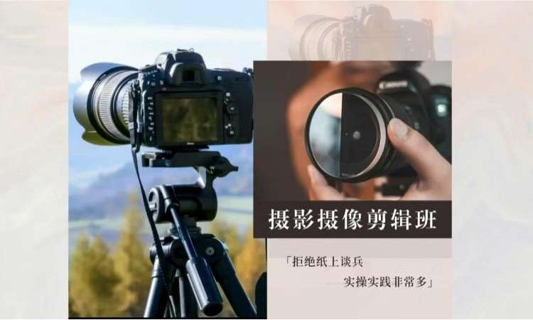 摄像剪辑班