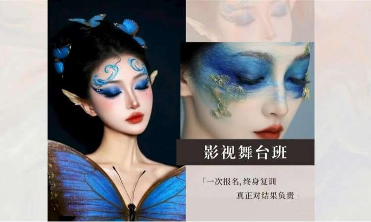 影视舞台班