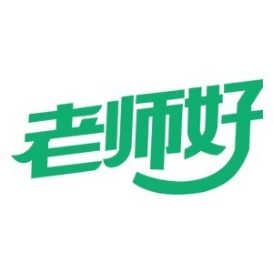 潍坊老师好