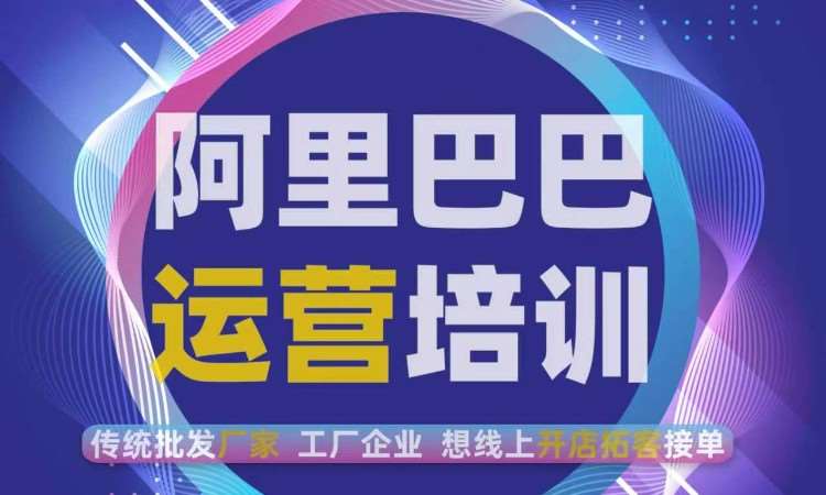 成都淘宝主播培训班