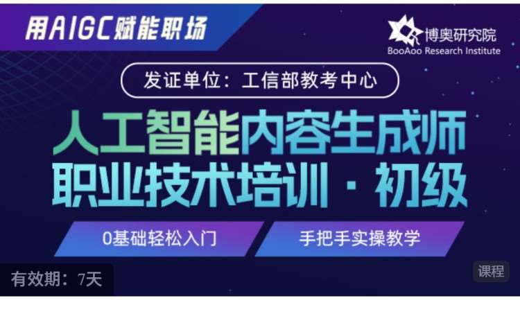广州****学校（未认证机构）