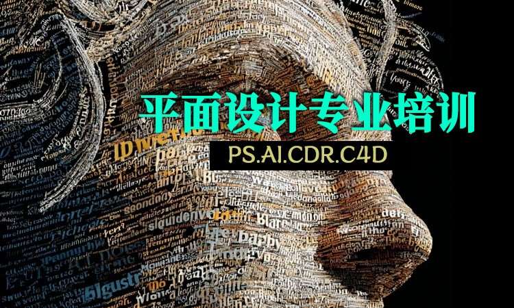 长春桂林路平面设计软件班