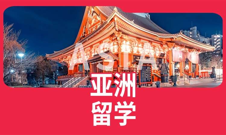 太原亚洲硕士申请