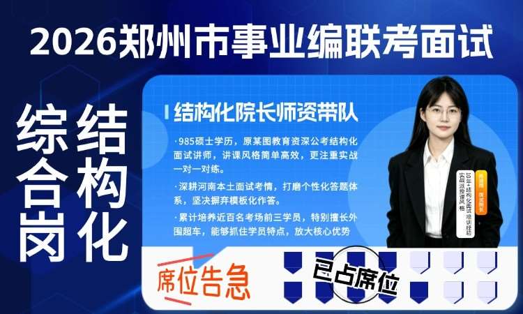 福州国家公务员辅导培训机构
