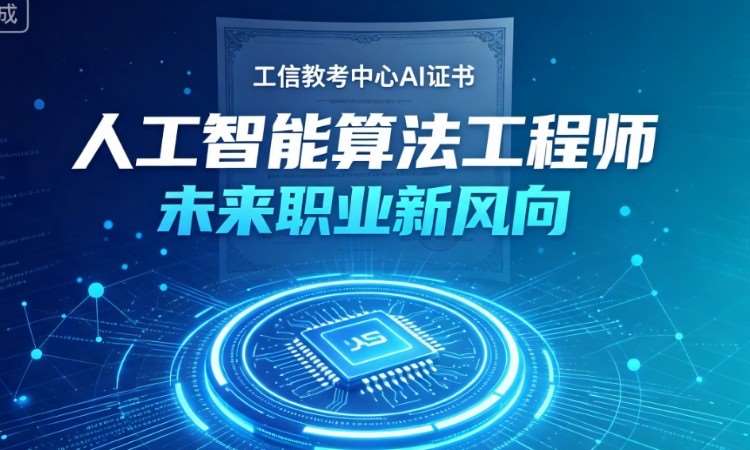 西安人工智能算法工程师