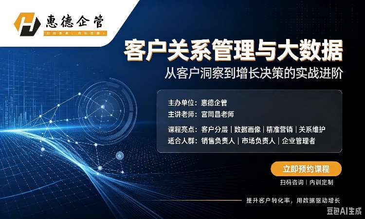 《客户关系管理与大数据》