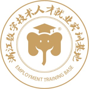 浙江数字技术人才就业实训基地