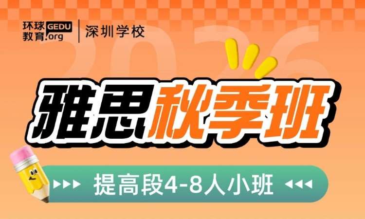 深圳去加拿大高中留学