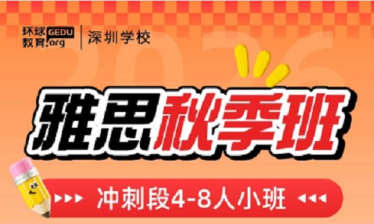 长春中美国际高中班