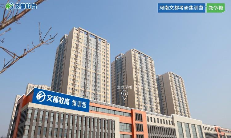 教学楼