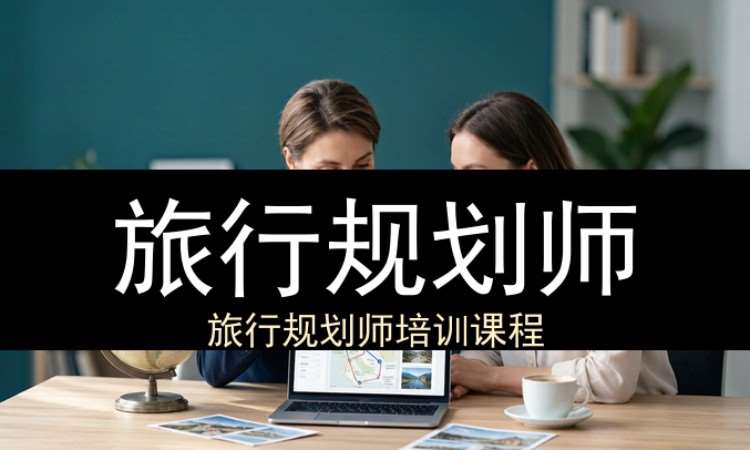 西安旅行规划师
