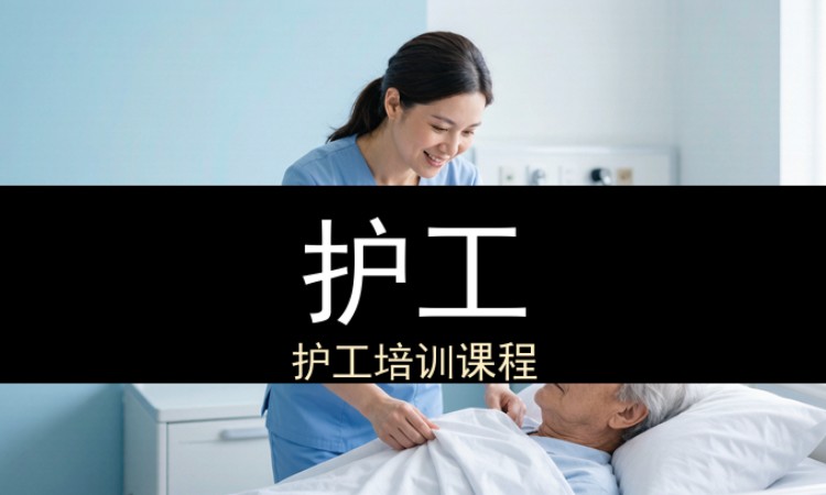 杭州护工
