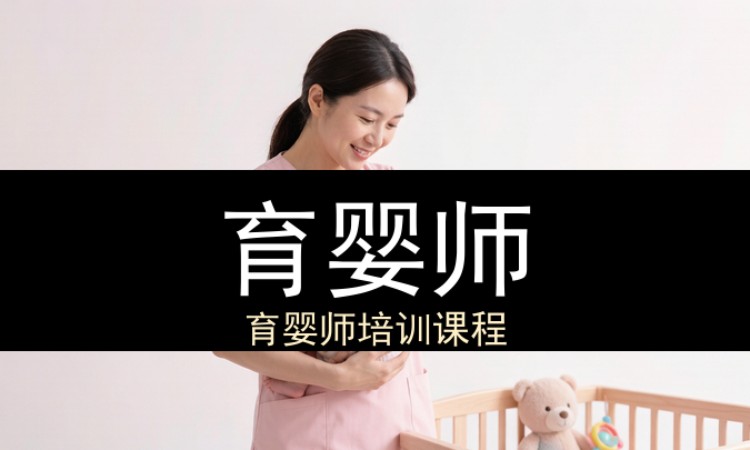 中山育婴师（工商联）